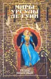 «Резец небесный» - Урсула Ле Гуин