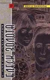 «Бирюзовая тризна» - Джон Макдональд