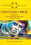 «Затруднения с кредитом» - Джон Браннер