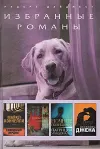 «Свинцовый вердикт (сокращ.)» - Майкл Коннелли