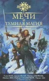 «Красные жемчужины» - Майкл Муркок