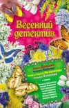 «Белка из страны говорунов» - Дарья Донцова