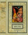 «Вирус тьмы, или Посланник» - Василий Головачев