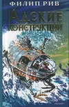 «Пешечный гамбит» - Тимоти Зан