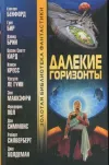 «Сепаратная война» - Джо Холдеман