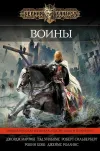 ««Имя мне Легион»» - Дэвид Моррелл