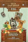 «Дело коптящей лампы» - Эрл Гарднер