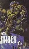 «Нейтронная звезда»