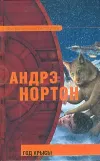 «Год Крысы»