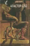 «Эликсир жизни»