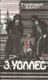 «Поток алмазов»