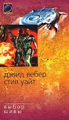 «Выбор Шивы»