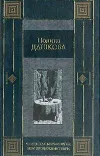 «Продажные твари»
