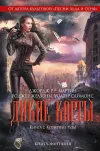 «Козырные тузы»