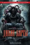 «Тузы за границей»