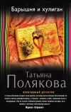«Барышня и хулиган»