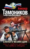 «Акт слепого возмездия»
