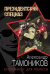 «Бронежилет для планеты»
