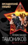 «Дорога жизни»