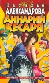 «Динарий кесаря»