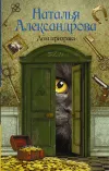 «Дом призрака»
