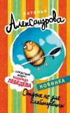 «Отдых не для слабонервных»