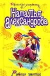 «Рыбкин зонтик»