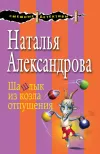 «Шашлык из козла отпущения»