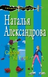 «Сафари на гиен»