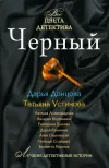 «Ведьмин корешок»