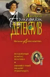 «Волшебный компас Колумба. Неизвестный шедевр Рембрандта»