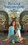 «Зов желтого дьявола»