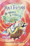 «Но молоко, к счастью»