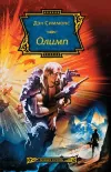 «Олимп»