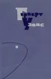 «Люди как боги»