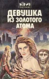 «Остров безумия»