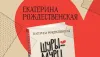 Интересные новинки зимы от издательства Питер