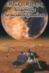 «Волшебница безмолвной цитадели»
