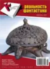 «Хобот друга»