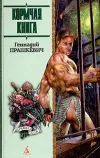 «Кормчая книга»
