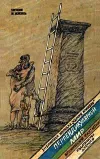 «Виртуальный герой, или Закон всемирного давления»