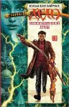 «Дело непогашенной луны»