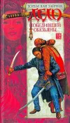 «Дело победившей обезьяны»