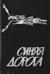 «Все так сложно»
