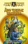«Дело трезвых скоморохов»