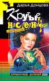 «Игра в жмурики»