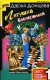 «Лягушка Баскервилей»
