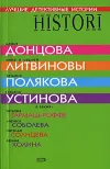 «Настоящая рождественская сказка»