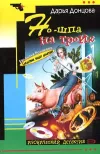 «Но-шпа на троих»
