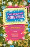 «Подарок небес»